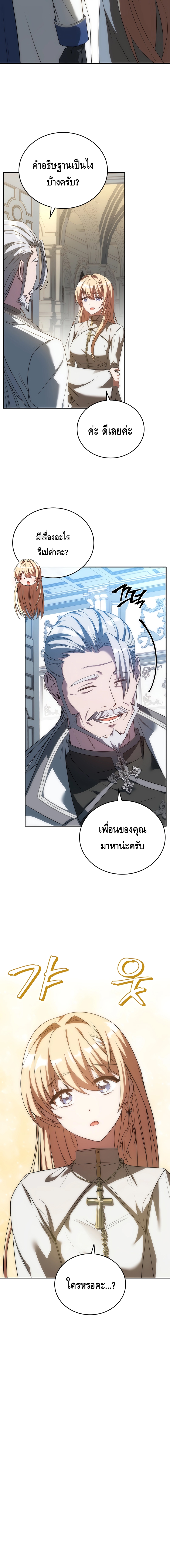 The Regressed Demon Lord is Kind ตอนที่ ตอนที่ 35 - หน้าที่ 6