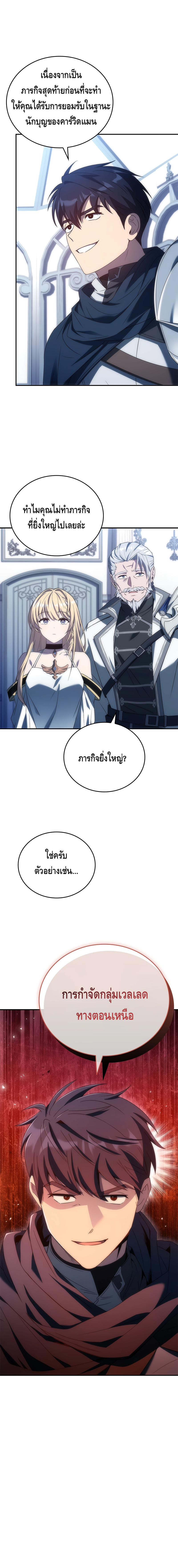 The Regressed Demon Lord is Kind ตอนที่ ตอนที่ 35 - หน้าที่ 10