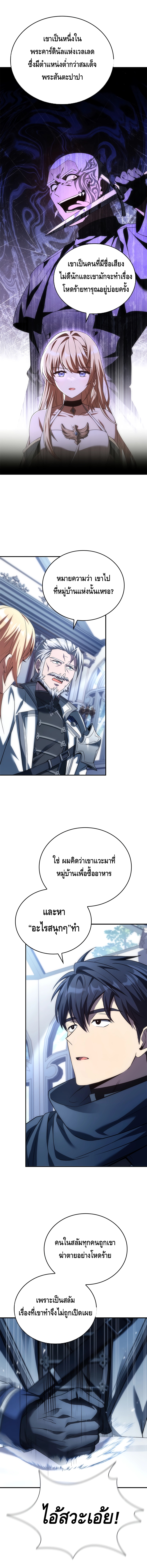 The Regressed Demon Lord is Kind ตอนที่ ตอนที่ 35 - หน้าที่ 14