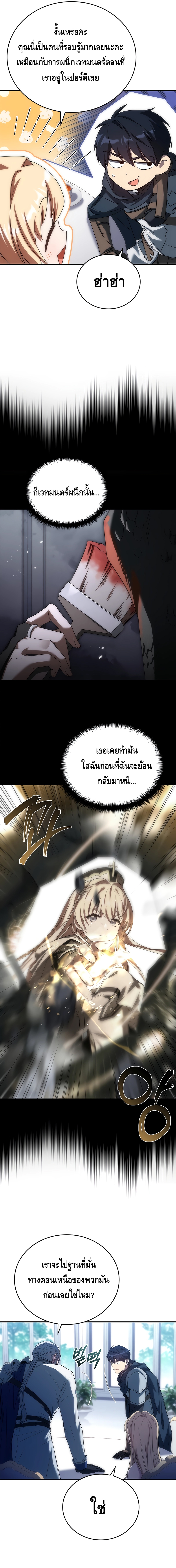 The Regressed Demon Lord is Kind ตอนที่ ตอนที่ 35 - หน้าที่ 17