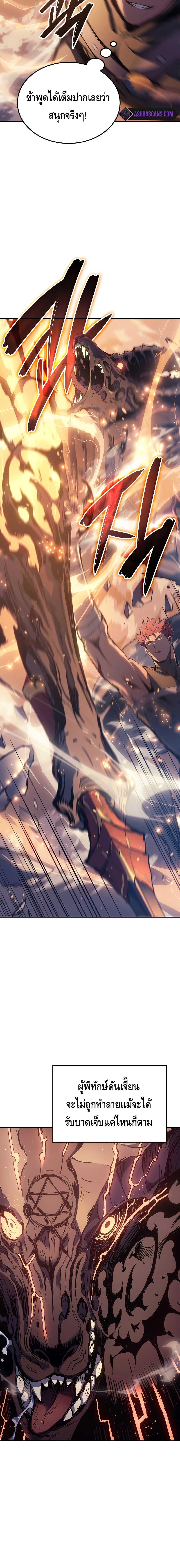 The Indomitable Martial King ตอนที่ ตอนที่ 11 - หน้าที่ 2