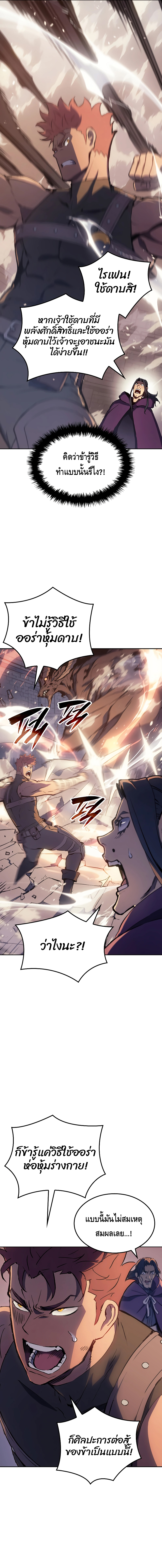 The Indomitable Martial King ตอนที่ ตอนที่ 11 - หน้าที่ 7