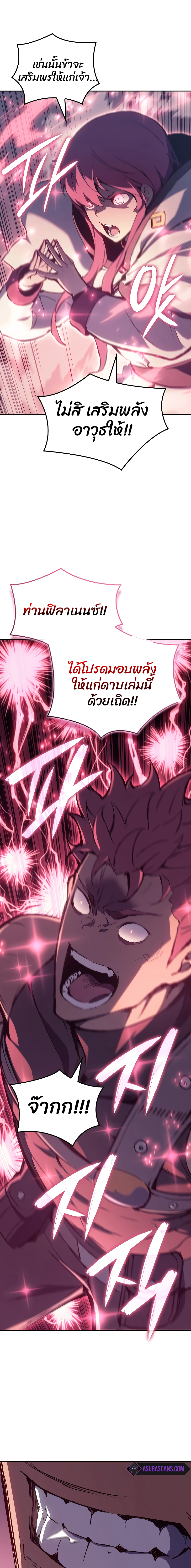 The Indomitable Martial King ตอนที่ ตอนที่ 11 - หน้าที่ 9