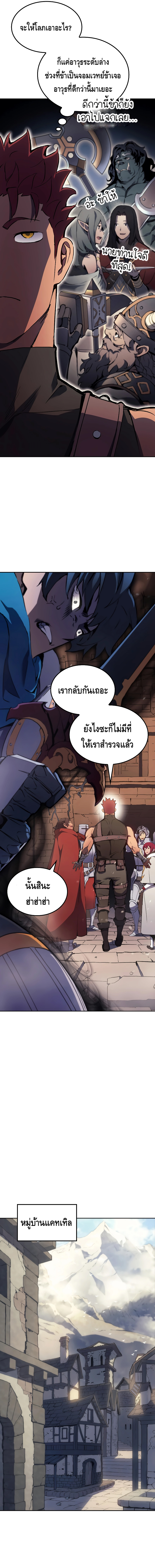 The Indomitable Martial King ตอนที่ ตอนที่ 11 - หน้าที่ 21