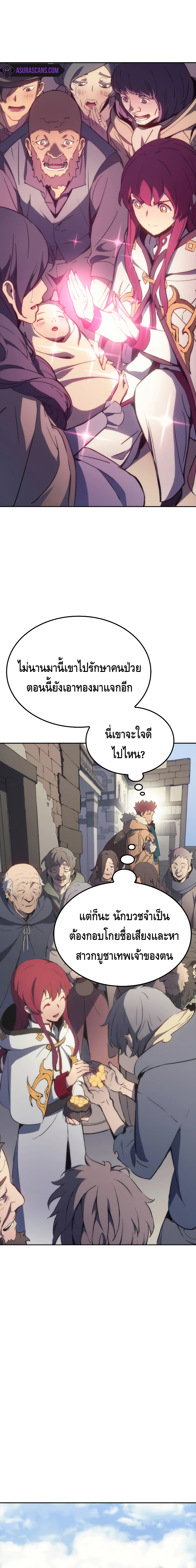 The Indomitable Martial King ตอนที่ ตอนที่ 11 - หน้าที่ 22