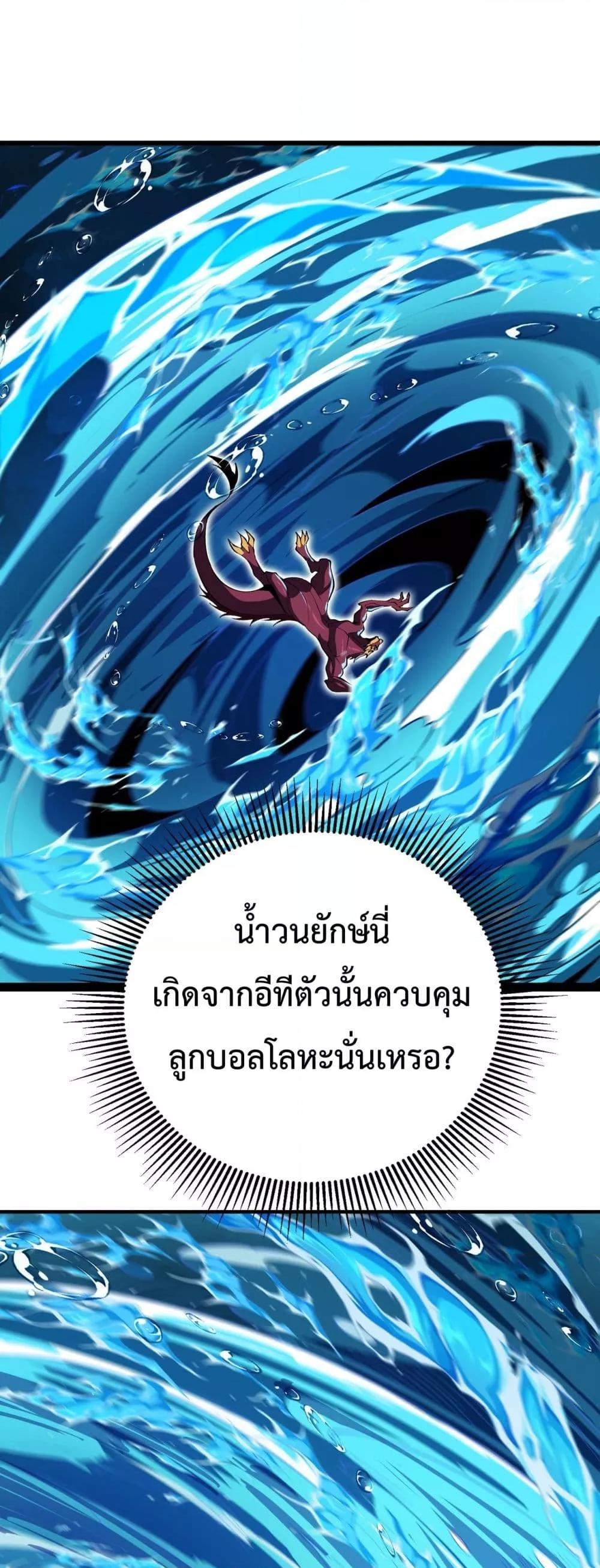Evolution from Carp to Divine Dragon ตอนที่ ตอนที่ 25 - หน้าที่ 2