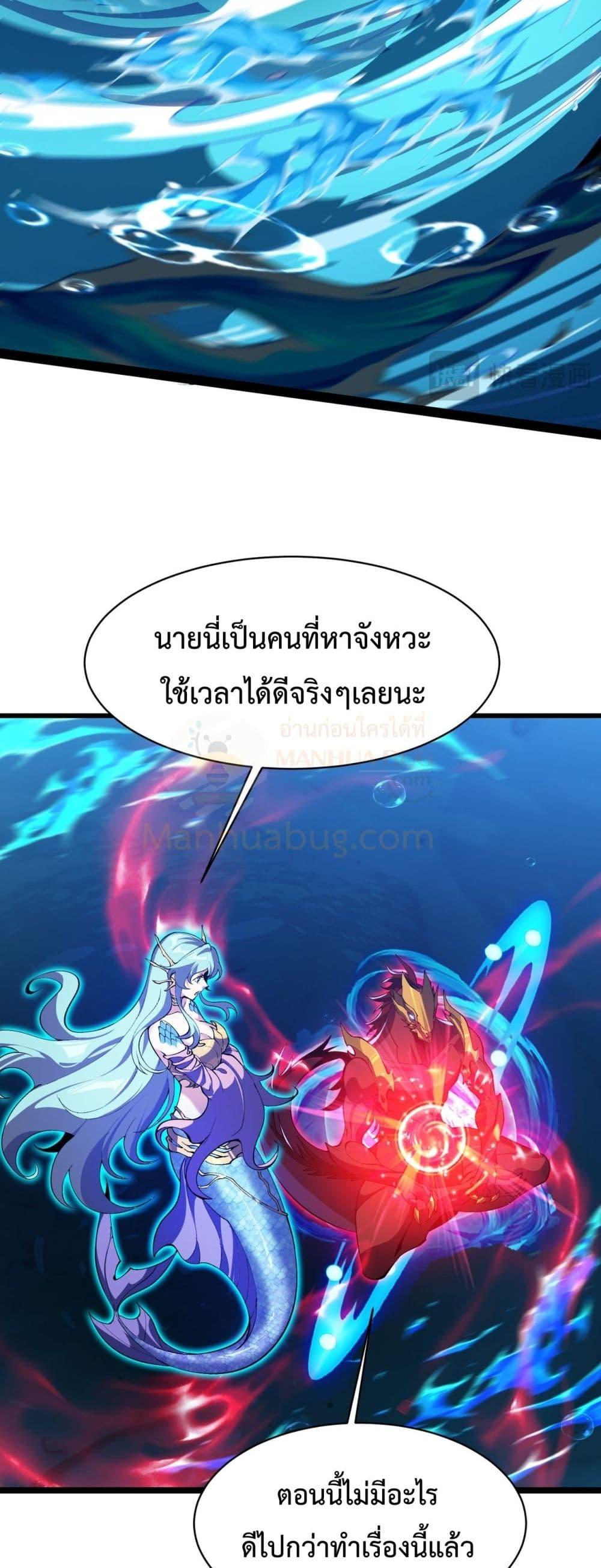Evolution from Carp to Divine Dragon ตอนที่ ตอนที่ 25 - หน้าที่ 6