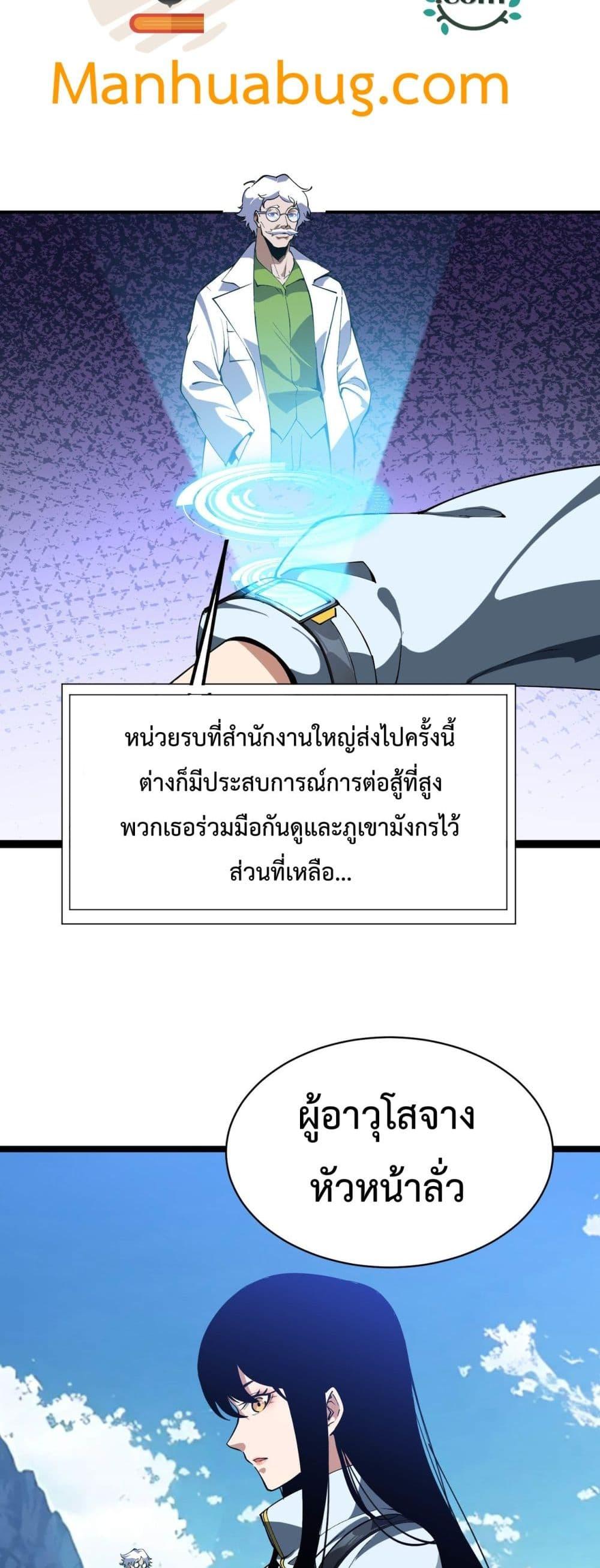 Evolution from Carp to Divine Dragon ตอนที่ ตอนที่ 25 - หน้าที่ 13