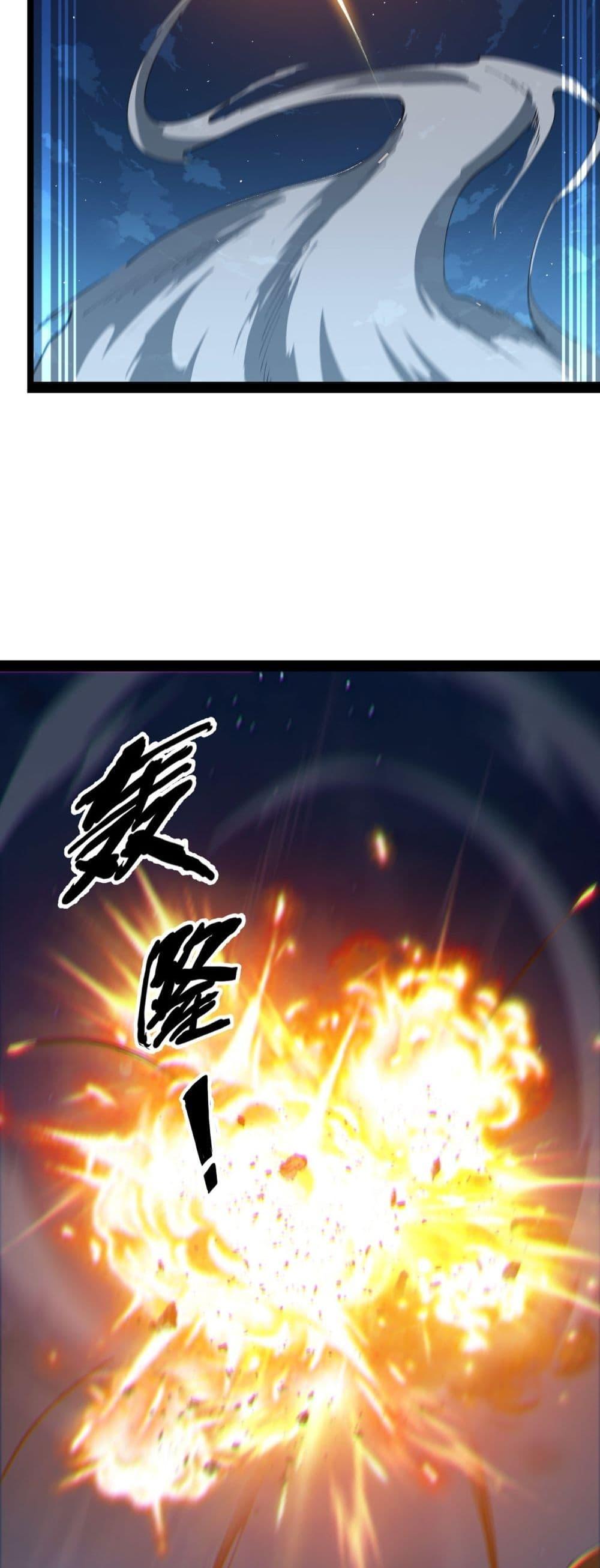 Evolution from Carp to Divine Dragon ตอนที่ ตอนที่ 25 - หน้าที่ 19