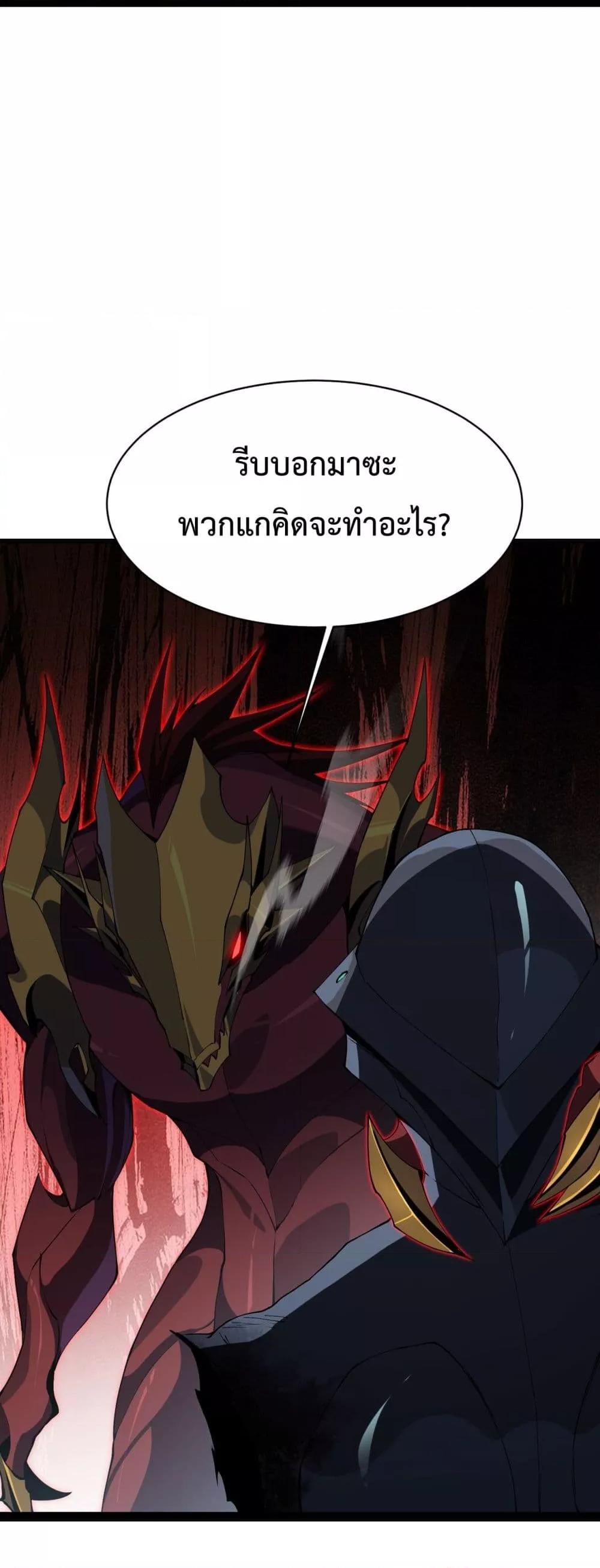 Evolution from Carp to Divine Dragon ตอนที่ ตอนที่ 25 - หน้าที่ 50