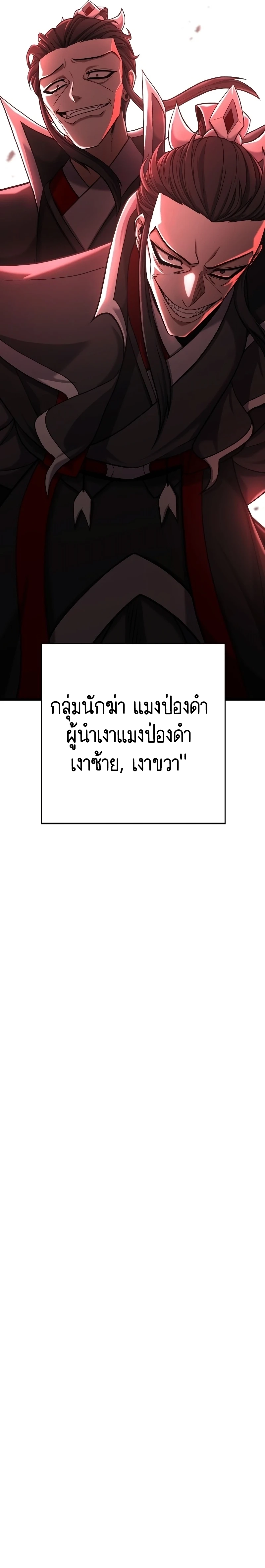 ศึกแย่งชิงคัมภีร์ลับ ตอนที่ ตอนที่ 1 - หน้าที่ 24