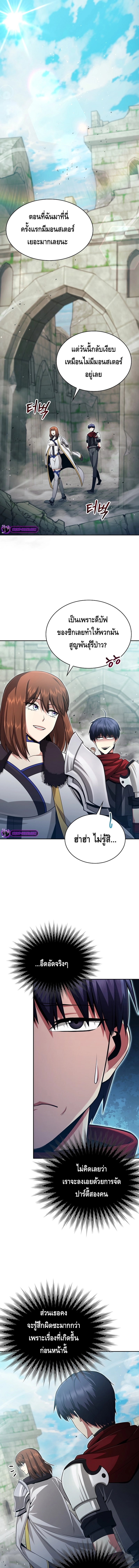 Debuff Master ตอนที่ ตอนที่ 15 - หน้าที่ 1