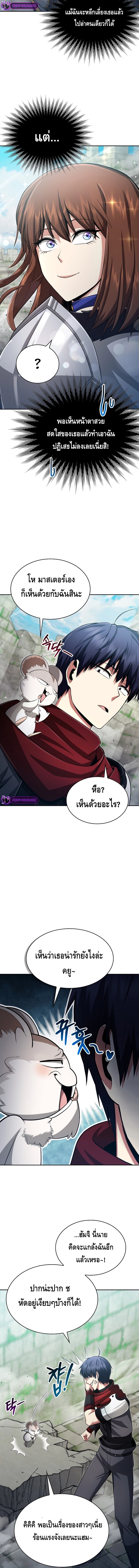 Debuff Master ตอนที่ ตอนที่ 15 - หน้าที่ 2