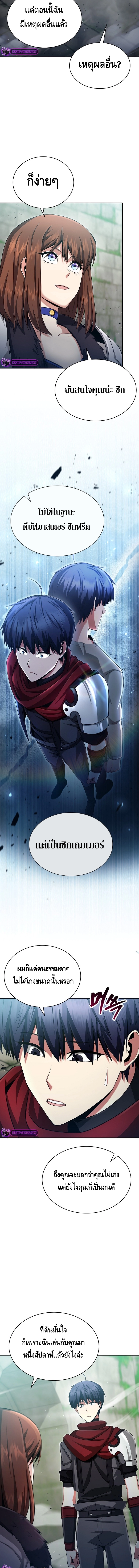 Debuff Master ตอนที่ ตอนที่ 15 - หน้าที่ 6