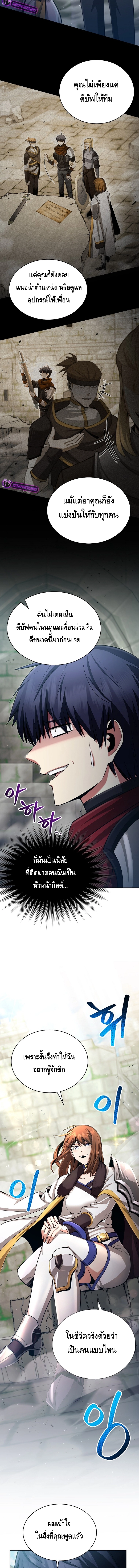 Debuff Master ตอนที่ ตอนที่ 15 - หน้าที่ 7