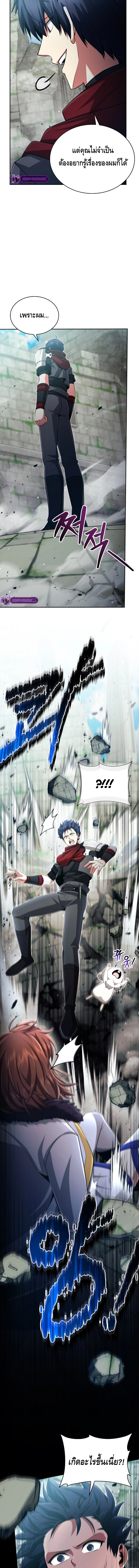Debuff Master ตอนที่ ตอนที่ 15 - หน้าที่ 8
