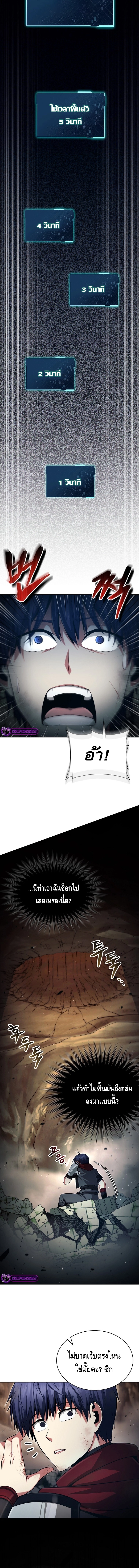 Debuff Master ตอนที่ ตอนที่ 15 - หน้าที่ 10