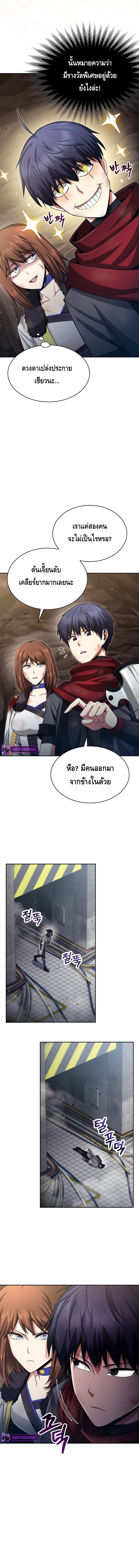 Debuff Master ตอนที่ ตอนที่ 15 - หน้าที่ 14
