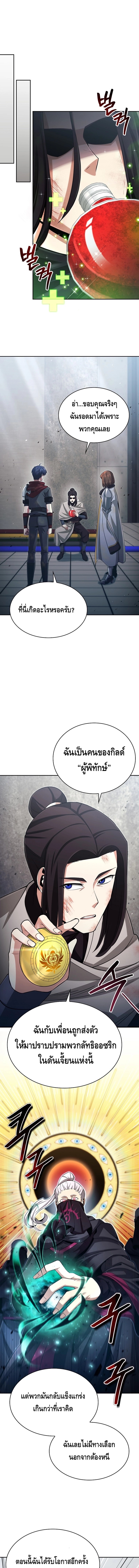 Debuff Master ตอนที่ ตอนที่ 15 - หน้าที่ 15