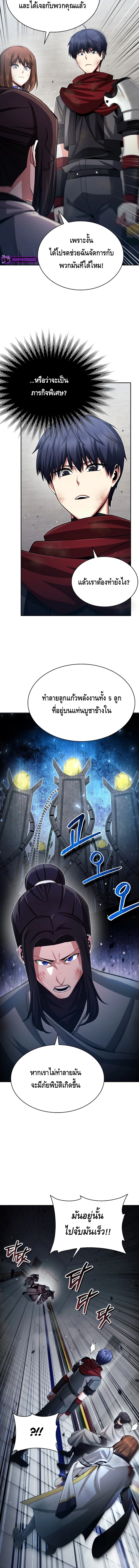 Debuff Master ตอนที่ ตอนที่ 15 - หน้าที่ 16