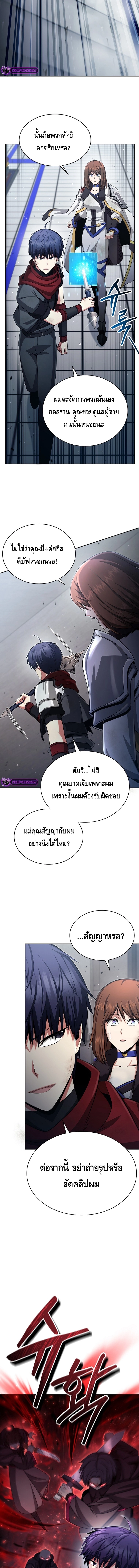Debuff Master ตอนที่ ตอนที่ 15 - หน้าที่ 17