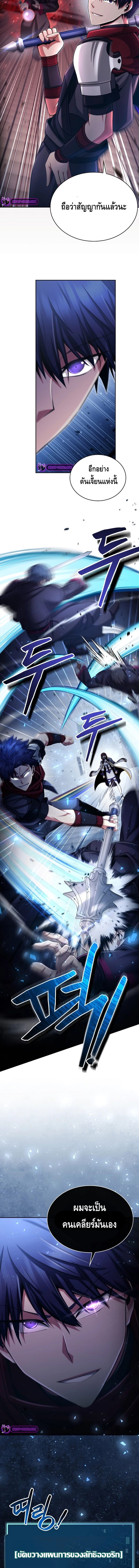 Debuff Master ตอนที่ ตอนที่ 15 - หน้าที่ 18