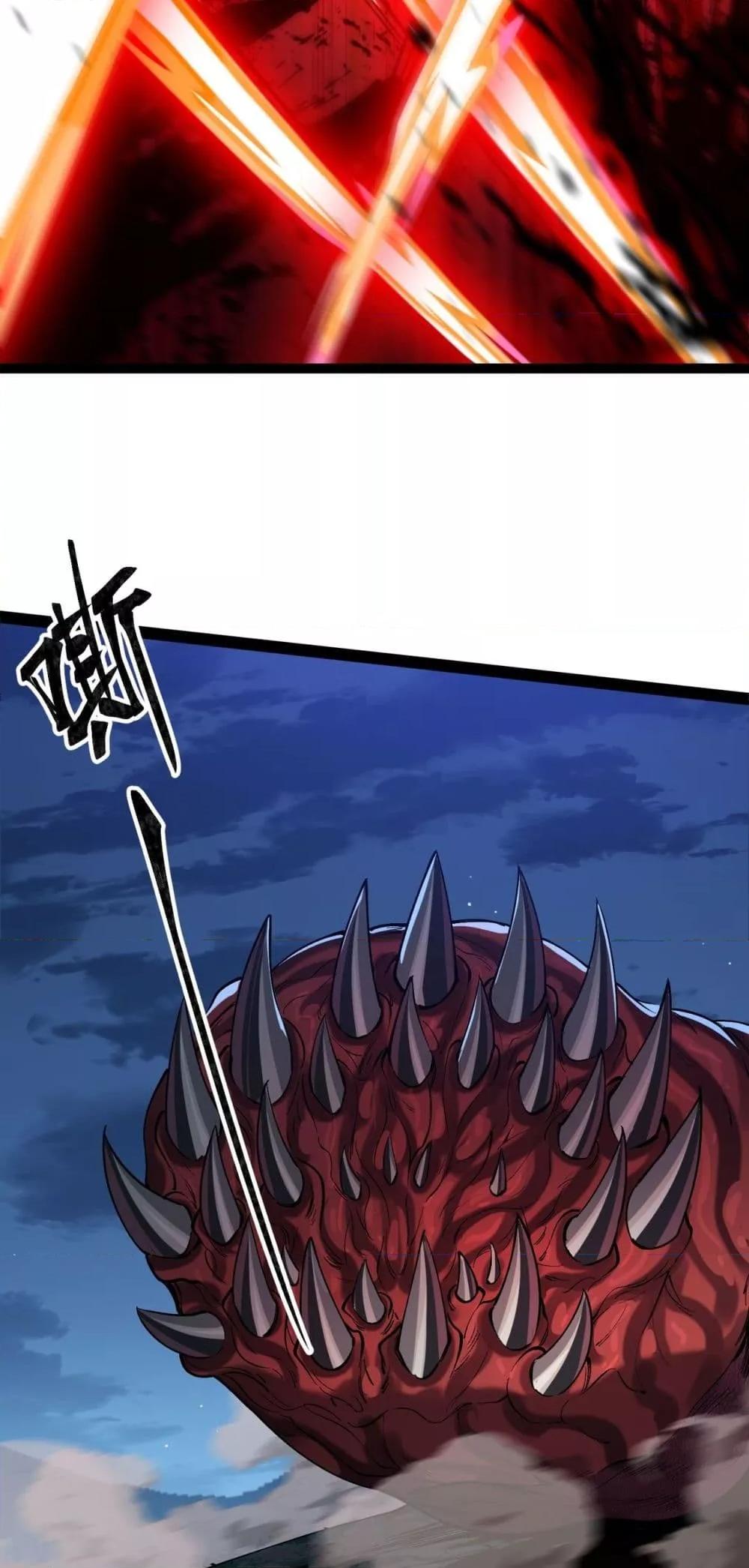 Evolution from Carp to Divine Dragon ตอนที่ ตอนที่ 28 - หน้าที่ 10