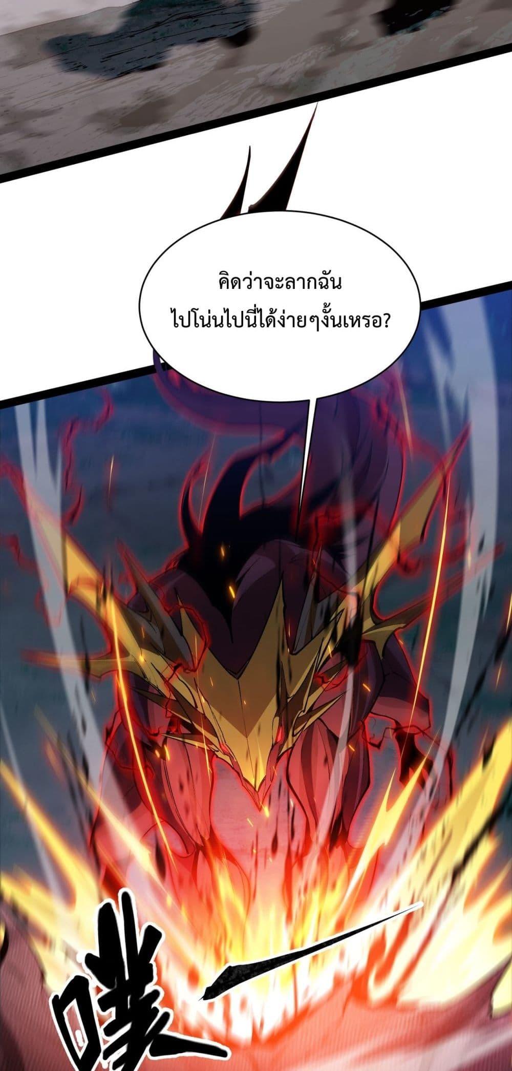 Evolution from Carp to Divine Dragon ตอนที่ ตอนที่ 28 - หน้าที่ 11