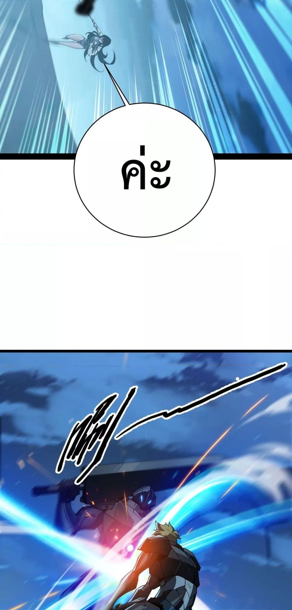 Evolution from Carp to Divine Dragon ตอนที่ ตอนที่ 28 - หน้าที่ 25