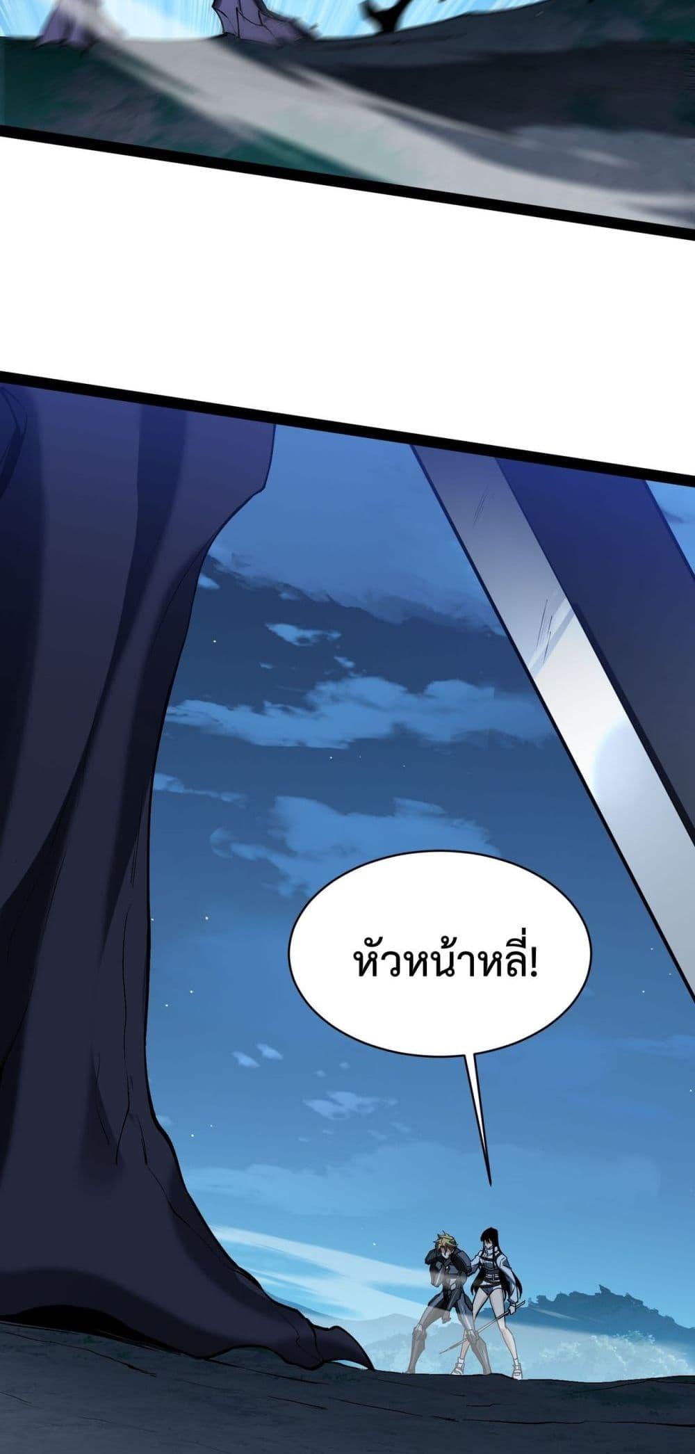 Evolution from Carp to Divine Dragon ตอนที่ ตอนที่ 28 - หน้าที่ 29
