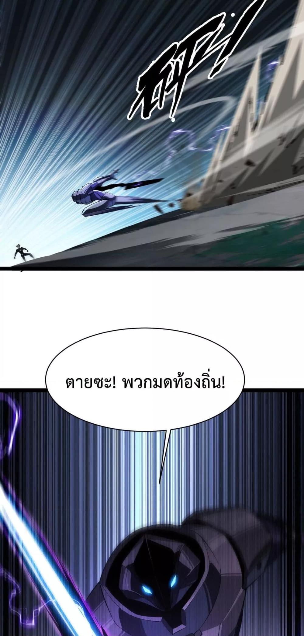 Evolution from Carp to Divine Dragon ตอนที่ ตอนที่ 28 - หน้าที่ 40