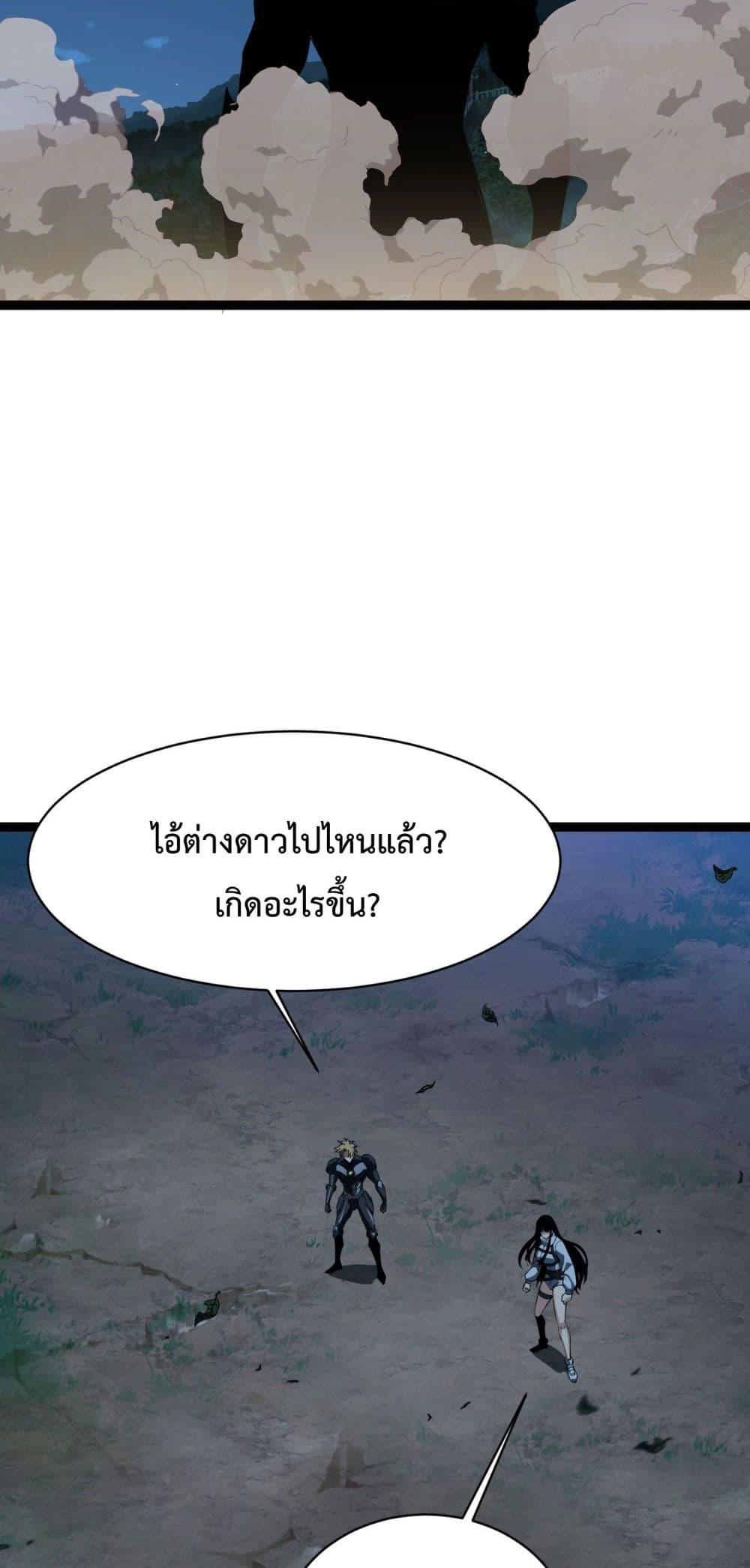 Evolution from Carp to Divine Dragon ตอนที่ ตอนที่ 28 - หน้าที่ 43