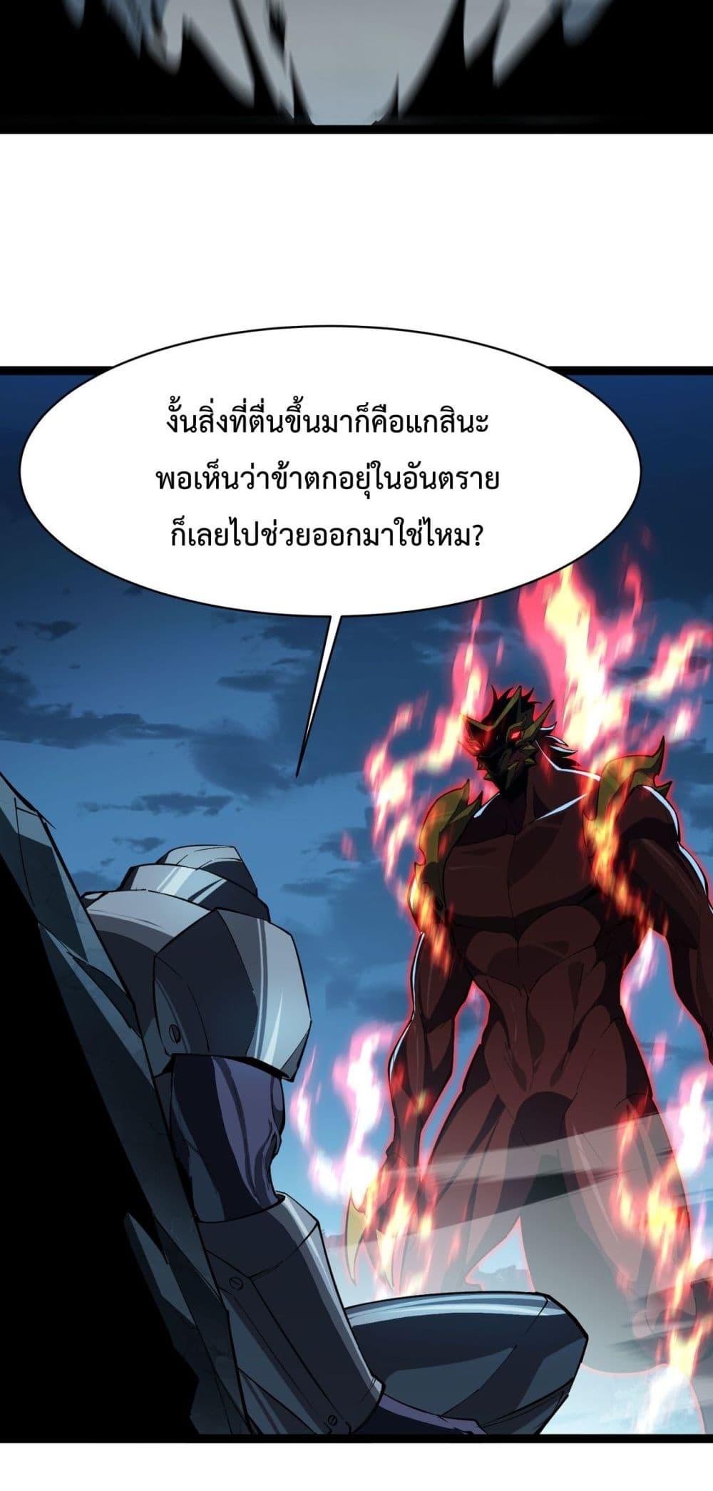 Evolution from Carp to Divine Dragon ตอนที่ ตอนที่ 28 - หน้าที่ 48