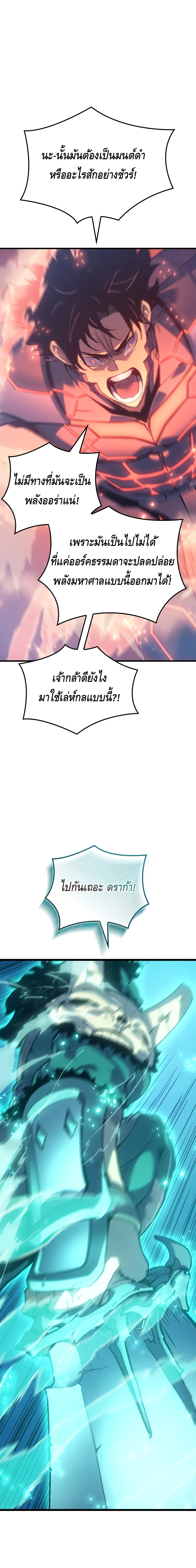 The Indomitable Martial King ตอนที่ ตอนที่ 64 - หน้าที่ 11