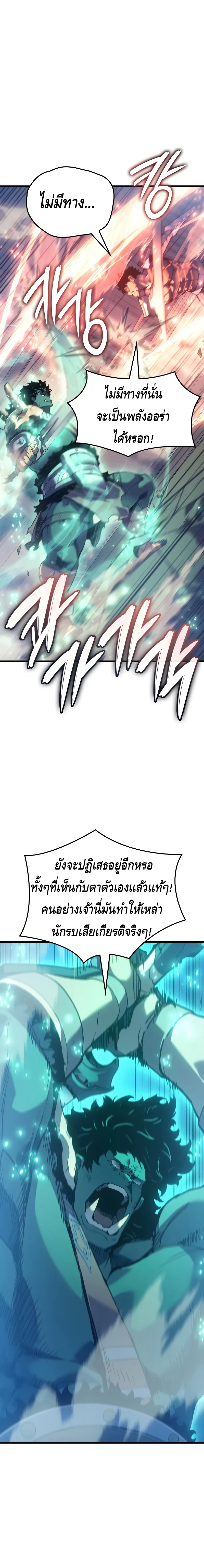 The Indomitable Martial King ตอนที่ ตอนที่ 64 - หน้าที่ 14