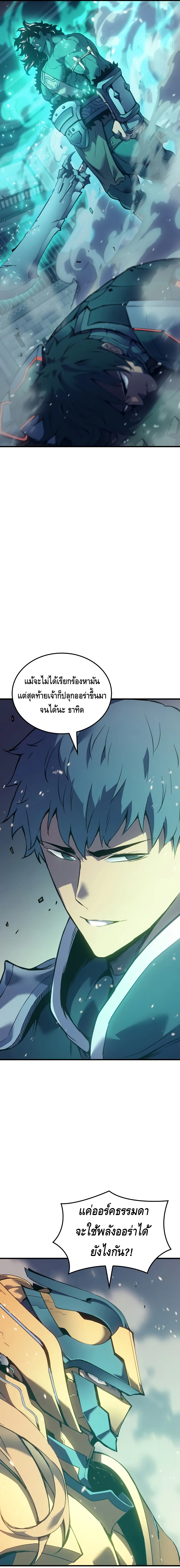 The Indomitable Martial King ตอนที่ ตอนที่ 64 - หน้าที่ 19