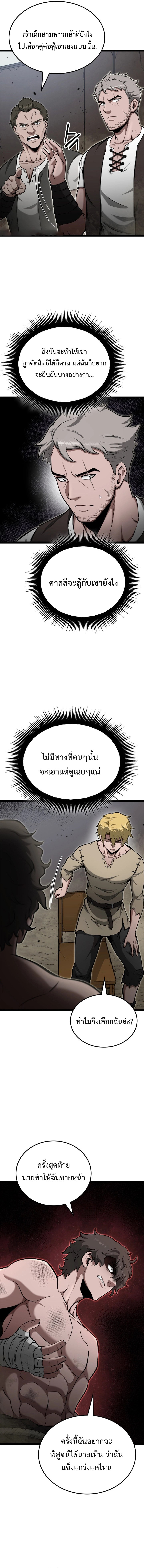 Kalli The Champion ตอนที่ ตอนที่ 34 - หน้าที่ 2