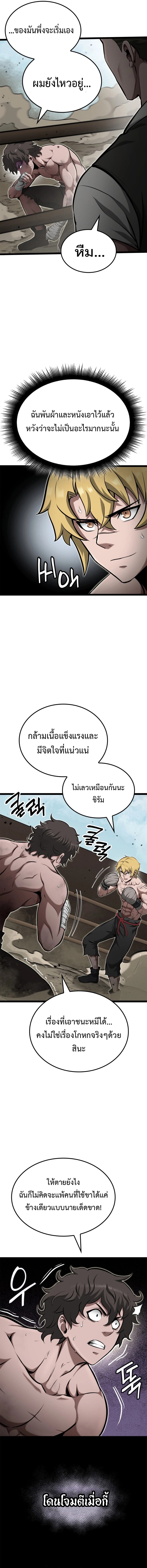 Kalli The Champion ตอนที่ ตอนที่ 34 - หน้าที่ 8