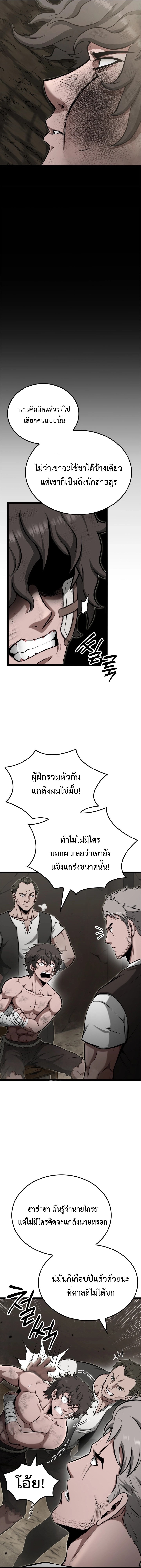 Kalli The Champion ตอนที่ ตอนที่ 34 - หน้าที่ 13