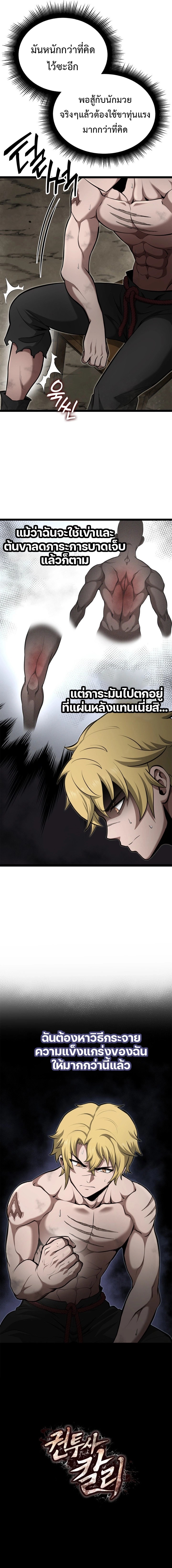 Kalli The Champion ตอนที่ ตอนที่ 34 - หน้าที่ 16
