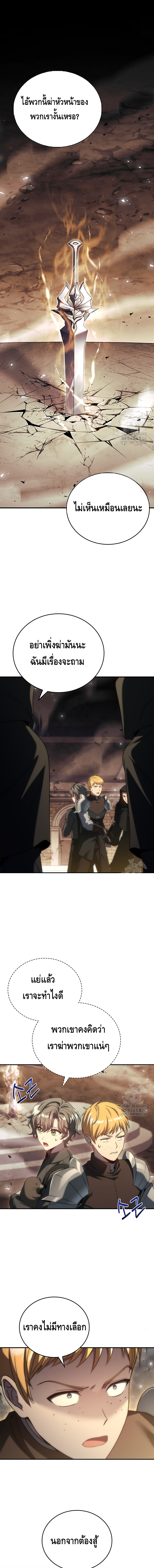 The Regressed Demon Lord is Kind ตอนที่ ตอนที่ 49 - หน้าที่ 1
