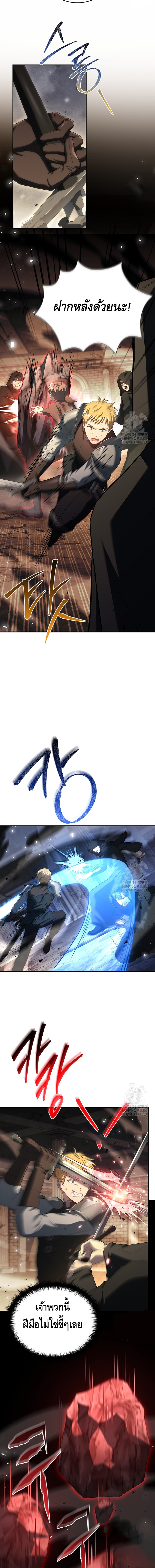 The Regressed Demon Lord is Kind ตอนที่ ตอนที่ 49 - หน้าที่ 2