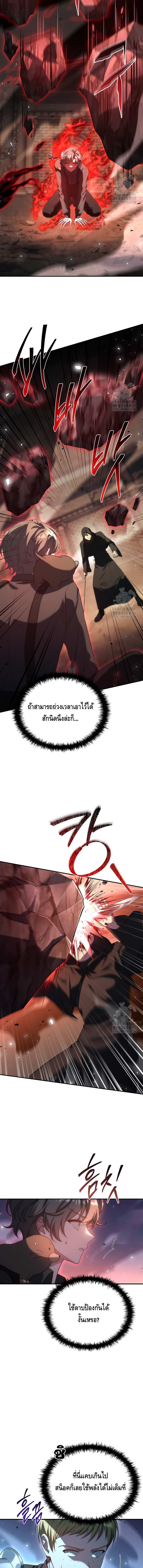 The Regressed Demon Lord is Kind ตอนที่ ตอนที่ 49 - หน้าที่ 3