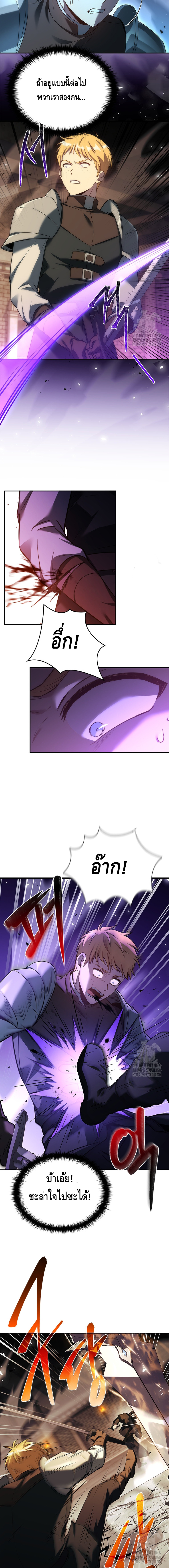 The Regressed Demon Lord is Kind ตอนที่ ตอนที่ 49 - หน้าที่ 4