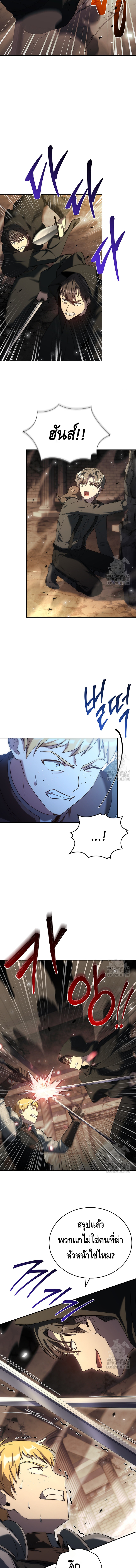 The Regressed Demon Lord is Kind ตอนที่ ตอนที่ 49 - หน้าที่ 5