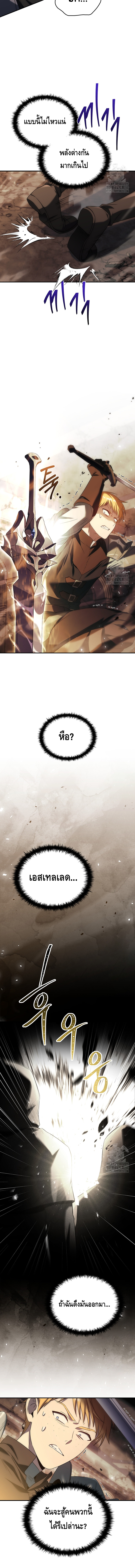 The Regressed Demon Lord is Kind ตอนที่ ตอนที่ 49 - หน้าที่ 6