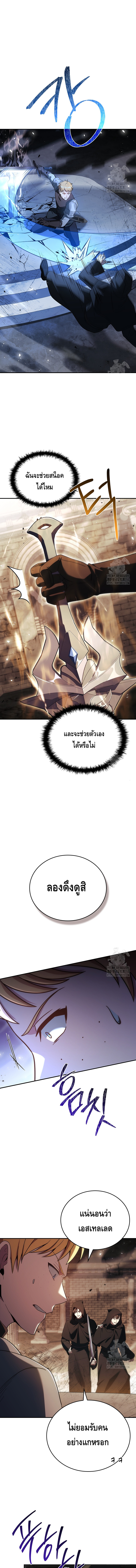 The Regressed Demon Lord is Kind ตอนที่ ตอนที่ 49 - หน้าที่ 7