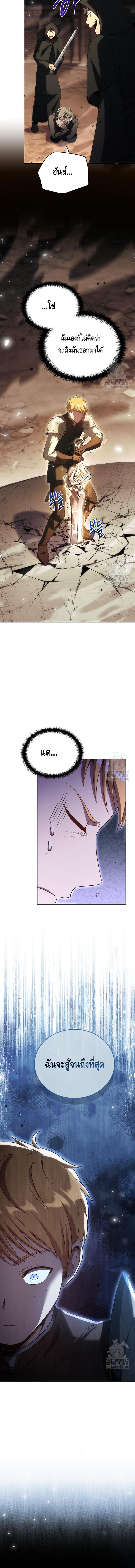 The Regressed Demon Lord is Kind ตอนที่ ตอนที่ 49 - หน้าที่ 8