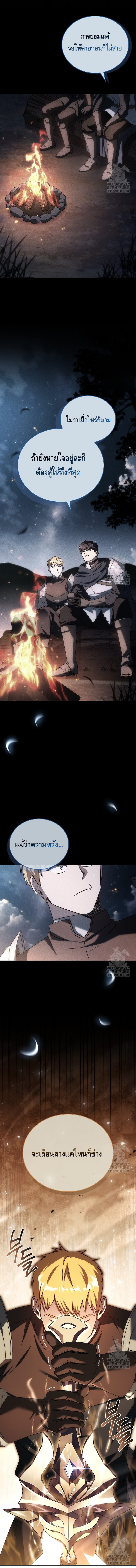 The Regressed Demon Lord is Kind ตอนที่ ตอนที่ 49 - หน้าที่ 9