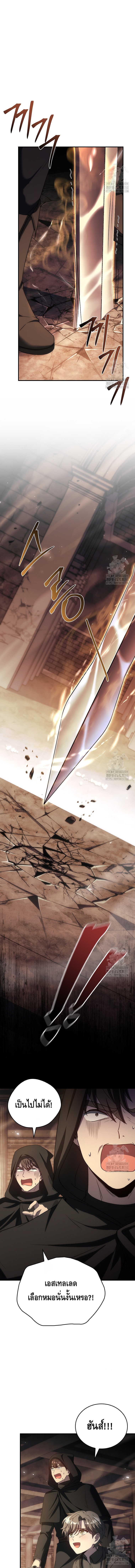 The Regressed Demon Lord is Kind ตอนที่ ตอนที่ 49 - หน้าที่ 10